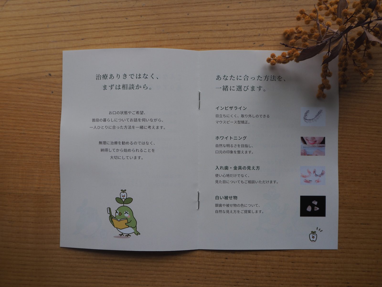 冊子の見開きページ